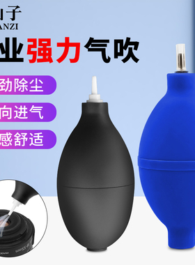 鹿仙子相机气吹镜头清洁吹气球单反皮老虎电脑键盘橡胶除尘工具