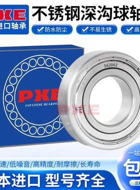 日本PXE进口不锈钢304材质轴承SS6005 SS6006 SS6007 SS6008 ZZ