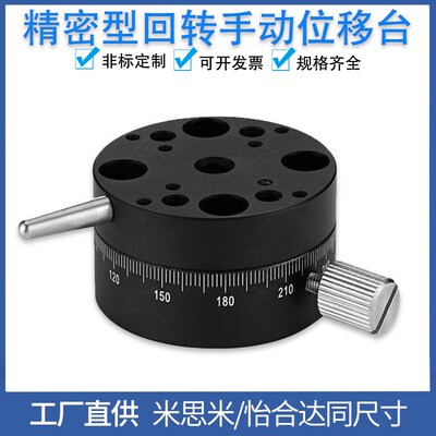 精密R轴旋转滑台REG/RTSS回转手动微调位移平台ELF11/21-25/40/60