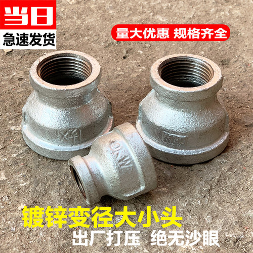 镀锌管件 变径大小头 异径接头 玛钢异径管 内螺纹管件DN50变25