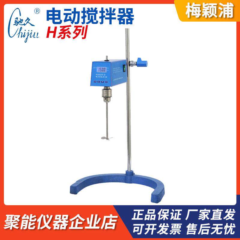 上海梅颖浦H2004G/H2010G/H2015G/H2025G定时电动搅拌器实验室