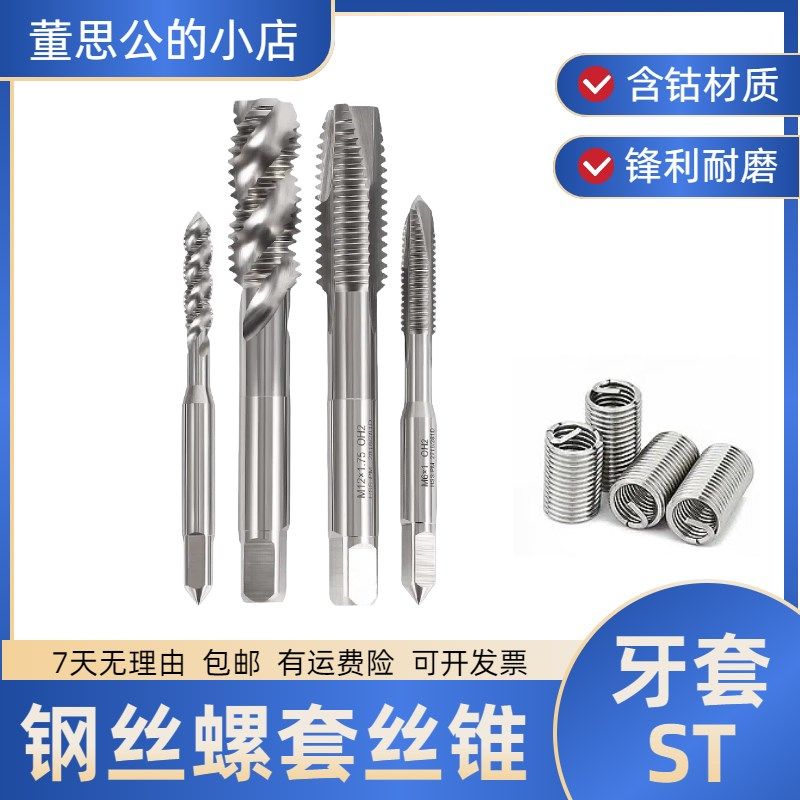 进口YAMAWA美制牙套螺旋丝锥ST1/4-20 3/8-16 8-32 4-40螺套丝攻,3C数码配件,USB多功能数码宝,淘宝优惠券,粉丝福利购,淘宝优惠卷