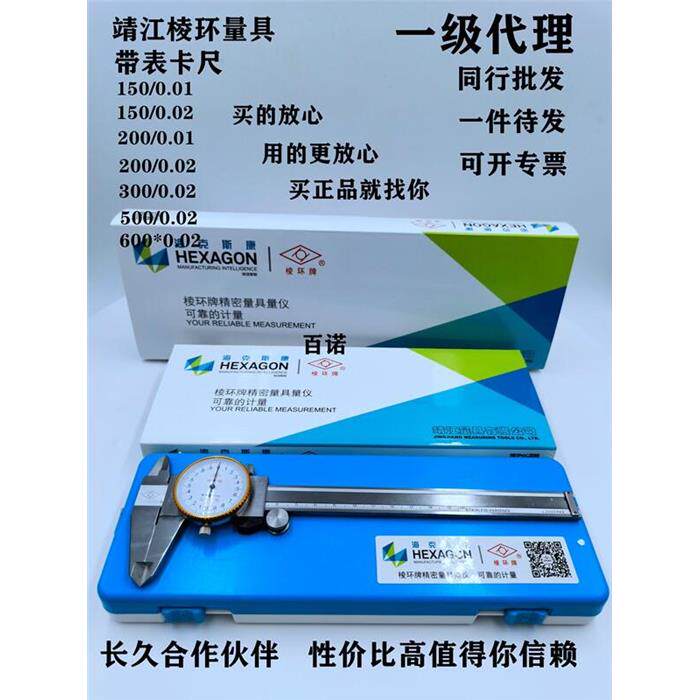 靖江带表卡尺150双向防震200高精度游标卡尺300棱环上工代加工厂