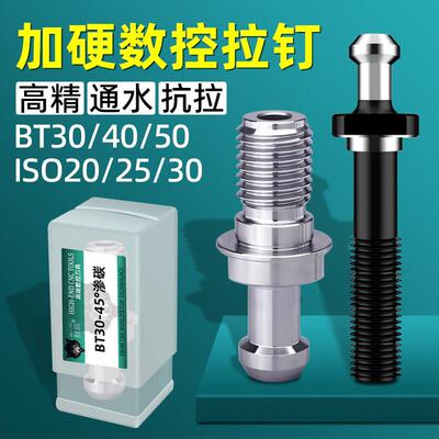 CNC数控加工中心刀柄渗碳