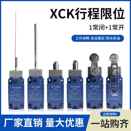 行程开关 XCK-J.C XCKJ10513 10541 10543 10511 167 161 108H29C