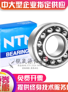 进口NTN调心球轴承1200 1201 1202 1203 1204 1205 1206 1207 K