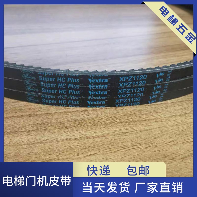 电机皮带 传动皮带XPZ687 齿型带电梯门机皮带