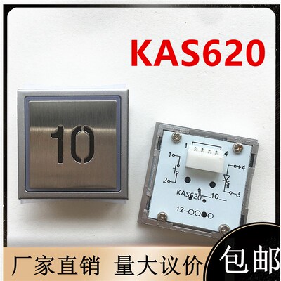蒂森电梯配件KAS620按钮A4N54207/A4J54206外呼开关数字YW213