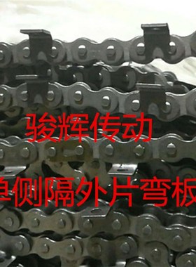 4分08B 5分10A 6分12A 单侧弯板链条 单侧割外片弯板链条 1.5米