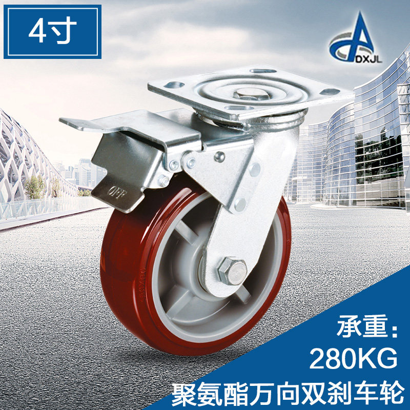 包邮重型4寸聚氨酯PU万向带刹车轮静音工业脚轮万向轮4寸轮子