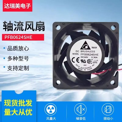 正品台达 FFB0624EHE 6038 24V 0.57A PFB0624SHE 6CM变频器风扇