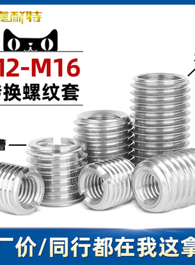 304不锈钢内外牙螺母螺套转换牙套螺丝套m3转m4转m5转m8m10m12M16