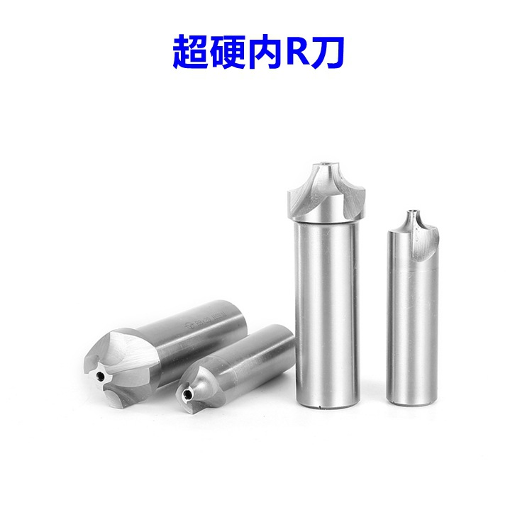 西南超硬直柄内R铣刀 凹圆弧外R倒角铣刀R1R2R3R4R5R6R8R10R12.5