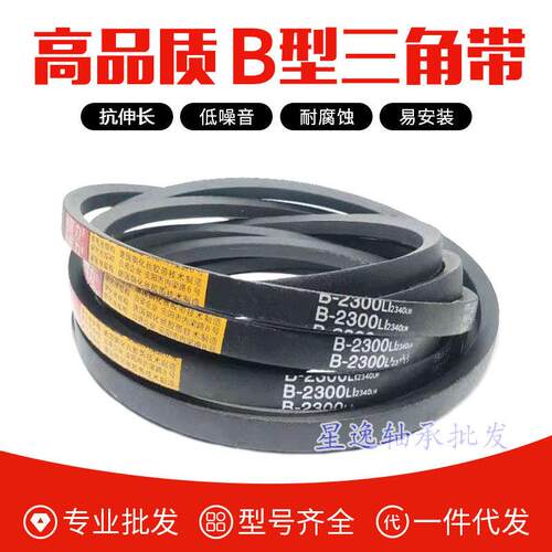 工业皮带B型三角带传动36