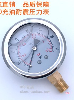 2.5bar/35psi耐震压力表10bar/140psi防震油压表16bar/230psi液压