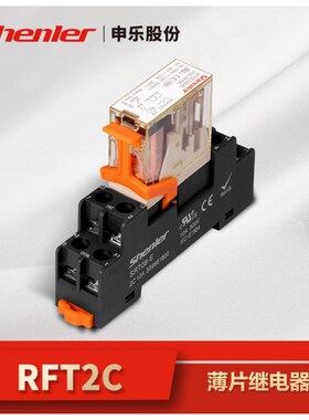 RFT1Co730L申乐RFT2C0730l RFT2C0024L继电器RFT2C0012L OO48LD