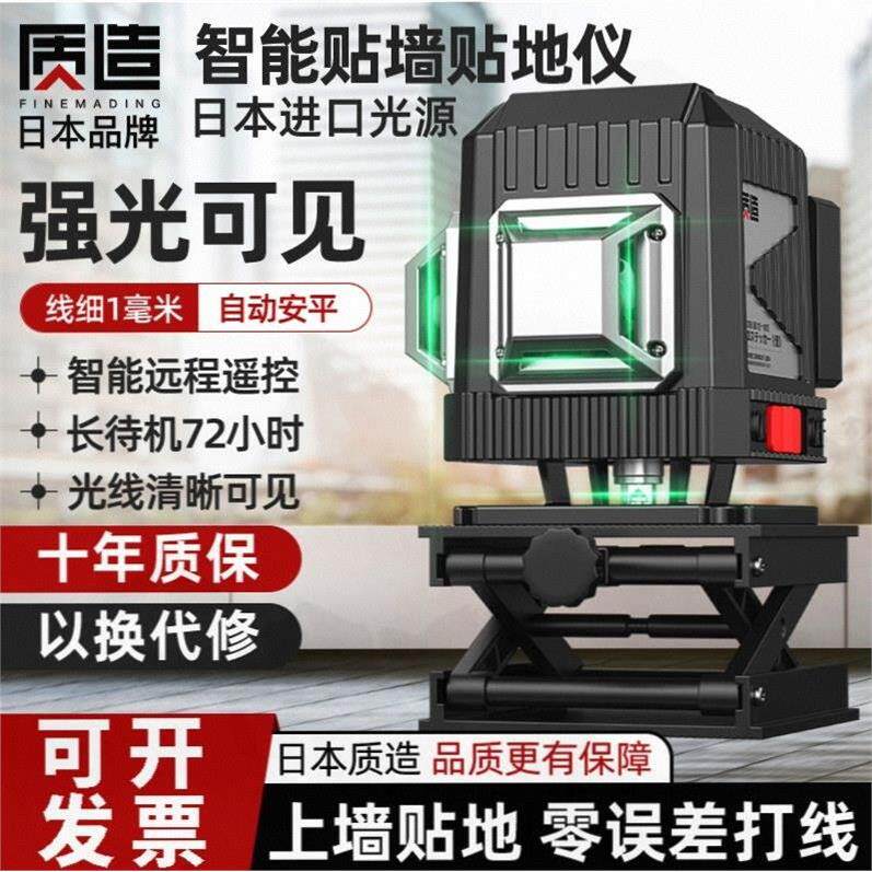 日本进口高精度强光细线12线绿光水平仪贴墙贴地激光红外线水准仪