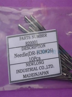 日本纽朗NEWLONG DR-H30 #26 缝纫机机针 DS-9一支缝包机针B20001