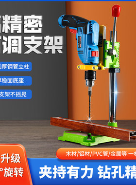 小型多功能手电钻支架固定升降改变微型台钻打孔万用垂直支架配件