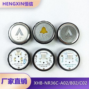 杭州西奥电梯按钮BR36D XHB-NR36C-A02 B02 C02 R34V3.0.0按键
