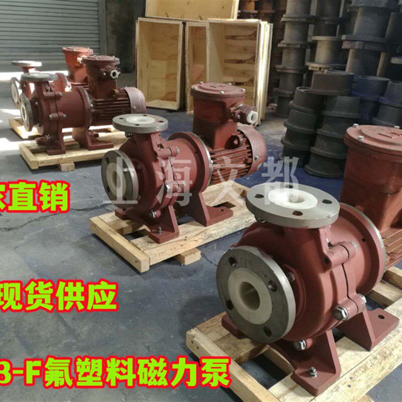 供应CQB80-65-160F氟塑料磁力泵盐酸泵化工泵耐腐蚀耐强酸强碱泵