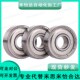 673ZZ 698ZZ 674ZZ 675ZZ 677ZZ 微型深沟球轴承 676ZZ BAF697ZZ
