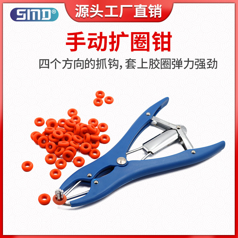 手动胶圈撑开钳硅胶圈橡皮筋扩张器密封圈O型圈扩大张开扩口钳子