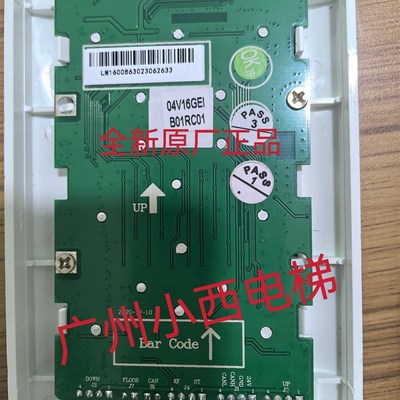 全新原厂日创电梯显示板04V16GEIB01RC01 日创电梯显示板专业日创