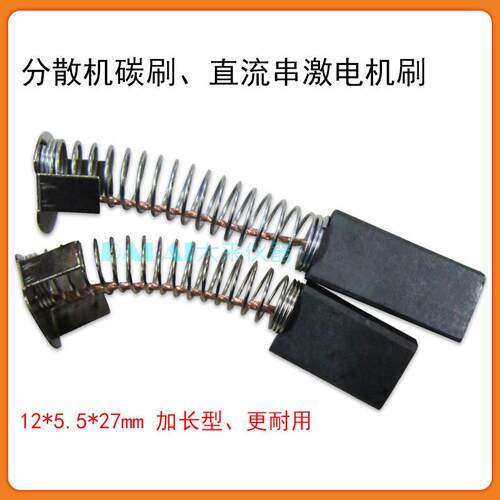 单相串激电机碳刷多用帽4