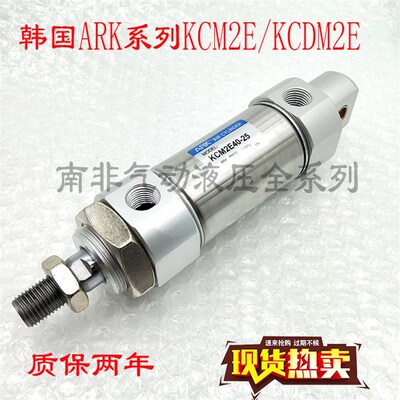 特价销售韩国ARK迷你25气缸KCM2E/KCDM2E25-25/50/75/100/125150A