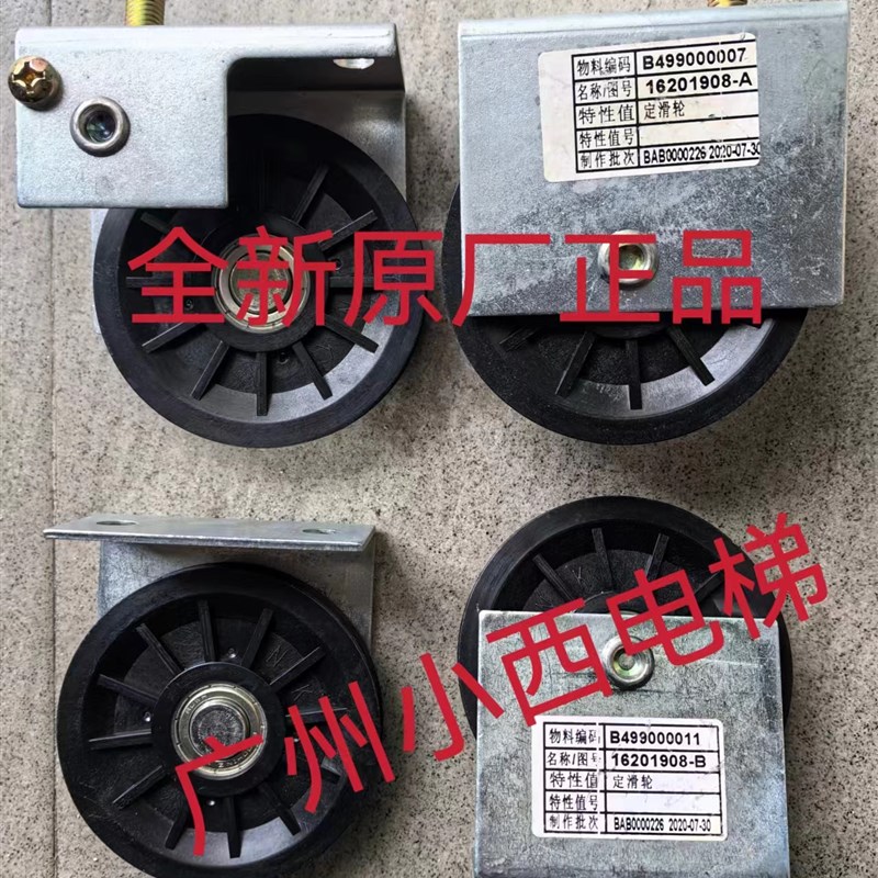 全新原厂正品日立厅门转动90钢丝绳轮定滑轮组件16201908-AB钢丝