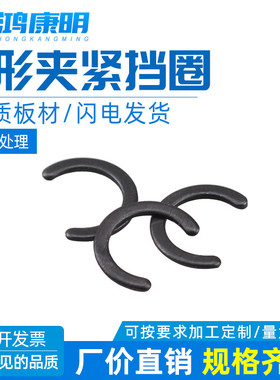 碳钢孔用挡圈卡簧C形夹紧 C型开口 4mm5mm6mm8mm 轴用弹性内卡环