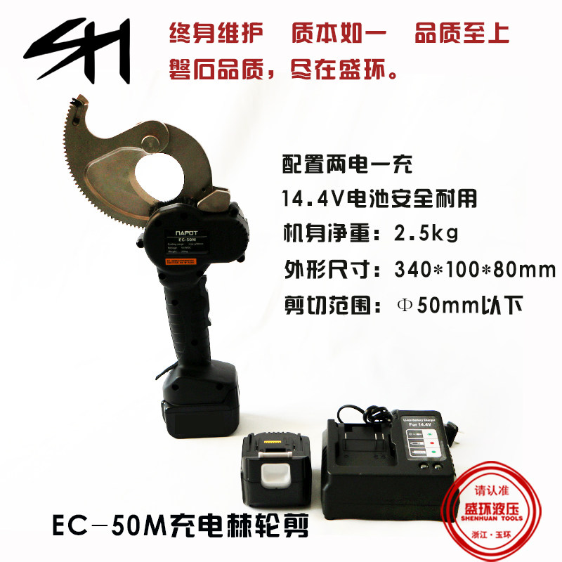 充电式电缆剪电动电缆剪棘轮钢绞线缆剪刀钢芯铝绞线断线钳EC-50M,宠物/宠物食品及用品,狗宠物服装/雨衣,淘宝优惠券,粉丝福利购,淘宝优惠卷