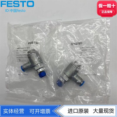 FESTO单向节流阀GRLA-3/8-QS-6-8-10-RS-D 534341 534342 534343
