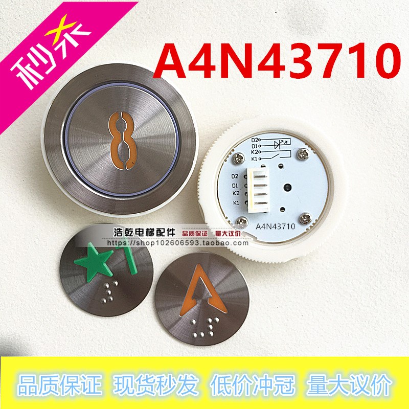 快意苏州富士江南嘉捷A4J43709 A4N43710圆形按钮三洋A4N52401