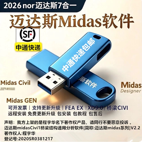 迈达斯midascivil2026加密狗锁