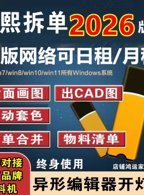 云熙正版网络锁日租/月租/年租