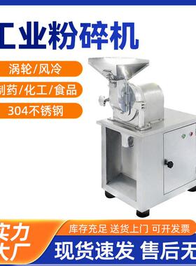 顶派万能粉碎机工业商用304不锈钢超微大型涡轮材化工粉碎机