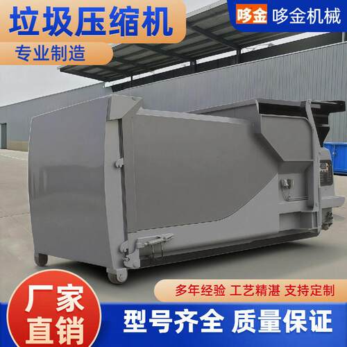 移动式压缩垃圾站8方改造升级厨余垃圾移动压缩机厂家压缩箱垃圾
