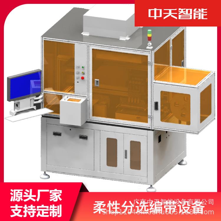 全自动IC芯片整列摆盘机FPC晶圆排料设备柔性振动盘分选摆盘设备