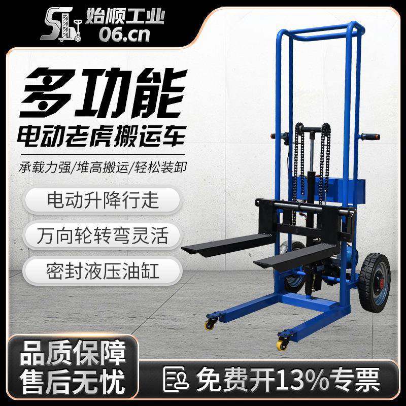 全电动老虎车升降液压装卸车便携式小型堆高手推搬运叉车装卸货,搬运/仓储/物流设备,其他起重搬运设备,淘宝优惠券,粉丝福利购,淘宝优惠卷