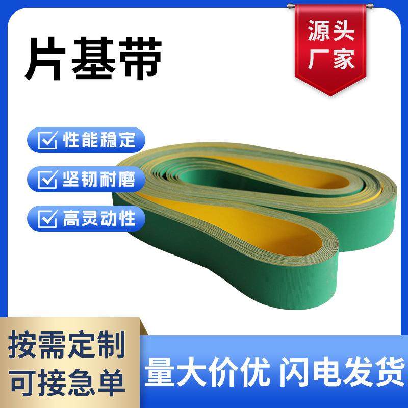 尼龙片基带纺织机平皮带耐磨防静电纺织龙带耐高温糊盒机皮带,标准件/零部件/工业耗材,输送带/传送带,淘宝优惠券,粉丝福利购,淘宝优惠卷