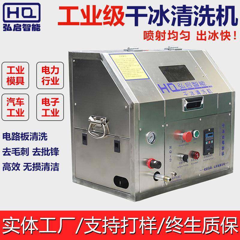 PCBA干冰清洗机pcb板表面清洗机厂家型号规格齐全除油除蜡在线,清洗/食品/商业设备,其他清洗机,淘宝优惠券,粉丝福利购,淘宝优惠卷