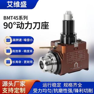 W动力头90度动力刀座固定车铣复合一体数控刀塔机 ER25 BMT45
