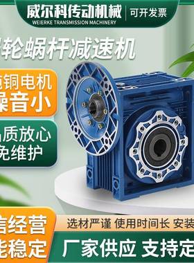 NMRV50-7.5-80B14铝壳精密型蜗轮蜗杆减速机泰兴厂家现货供应