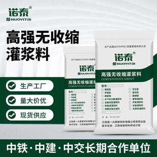 灌浆料c40c60c80混凝土支座cgm高强度无收缩加固水泥砂浆