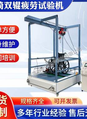 XW-6256A浙江轮椅车双辊疲劳测试机试验载荷行走疲劳检测星伟