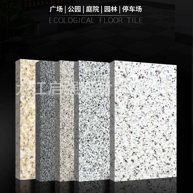 生态地铺石砖仿芝麻白芝麻黑石材广场人行道公园pc砖石英砖地铺石,基础建材,其它,淘宝优惠券,粉丝福利购,淘宝优惠卷