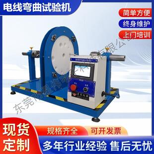 XW-3005P裸电线弯曲试验机东莞裸电线反复弯曲试验机源头工厂