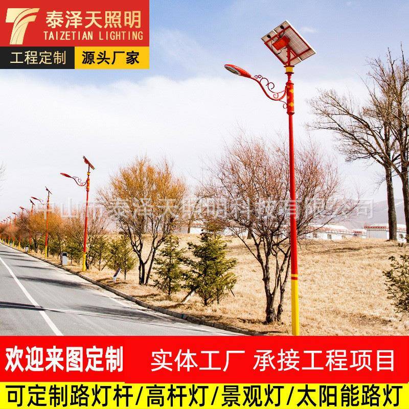 太阳能路灯户外灯新农村6米5米led工程全套高杆灯大功率带杆路灯